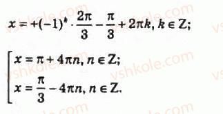 10-algebra-ag-merzlyak-da-nomirovskij-vb-polonskij-ms-yakir-2010-profilnij-riven--5-trigonometrichni-rivnyannya-i-nerivnosti-47-rivnyannya-sin-h-b-1004-rnd6453.jpg