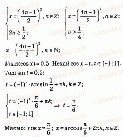 10-algebra-ag-merzlyak-da-nomirovskij-vb-polonskij-ms-yakir-2010-profilnij-riven--5-trigonometrichni-rivnyannya-i-nerivnosti-47-rivnyannya-sin-h-b-1006-rnd8864.jpg