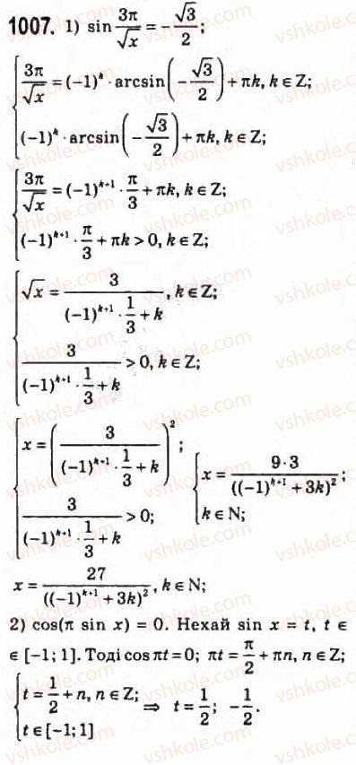 10-algebra-ag-merzlyak-da-nomirovskij-vb-polonskij-ms-yakir-2010-profilnij-riven--5-trigonometrichni-rivnyannya-i-nerivnosti-47-rivnyannya-sin-h-b-1007.jpg