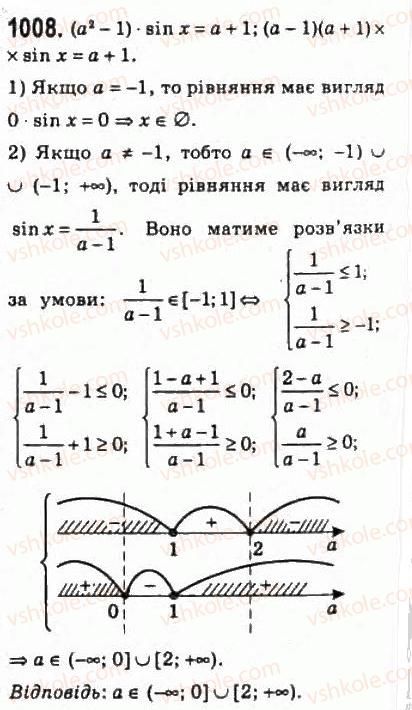 10-algebra-ag-merzlyak-da-nomirovskij-vb-polonskij-ms-yakir-2010-profilnij-riven--5-trigonometrichni-rivnyannya-i-nerivnosti-47-rivnyannya-sin-h-b-1008.jpg