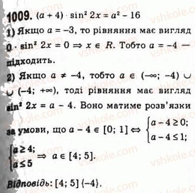 10-algebra-ag-merzlyak-da-nomirovskij-vb-polonskij-ms-yakir-2010-profilnij-riven--5-trigonometrichni-rivnyannya-i-nerivnosti-47-rivnyannya-sin-h-b-1009.jpg