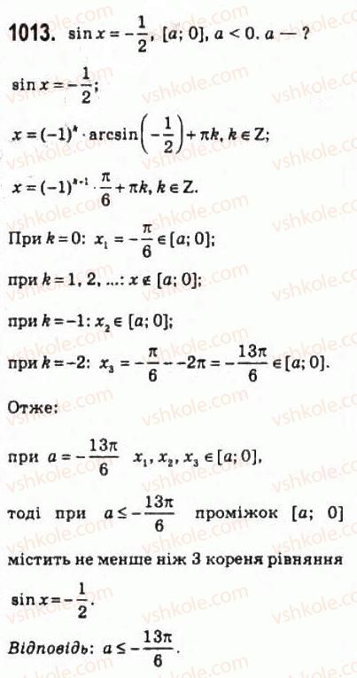 10-algebra-ag-merzlyak-da-nomirovskij-vb-polonskij-ms-yakir-2010-profilnij-riven--5-trigonometrichni-rivnyannya-i-nerivnosti-47-rivnyannya-sin-h-b-1013.jpg