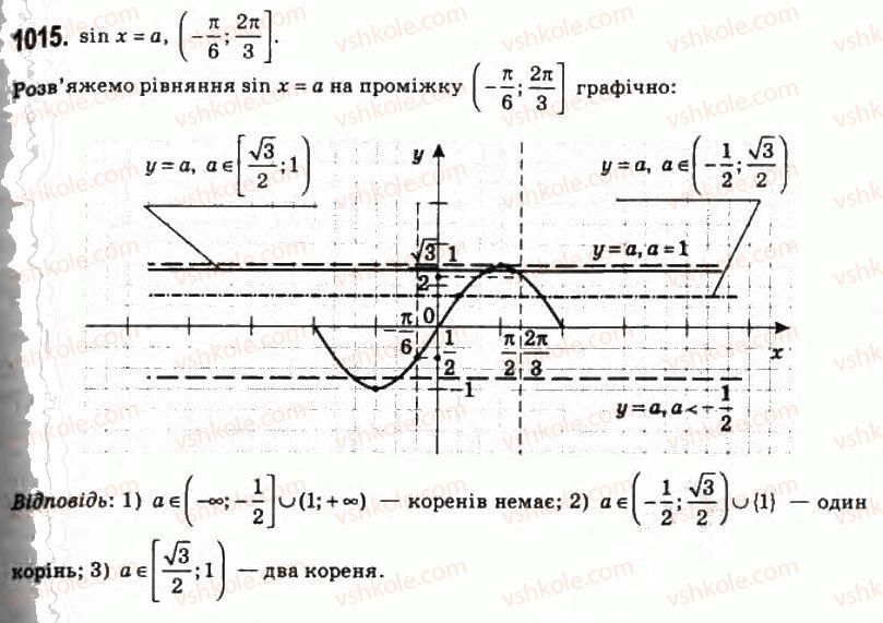 10-algebra-ag-merzlyak-da-nomirovskij-vb-polonskij-ms-yakir-2010-profilnij-riven--5-trigonometrichni-rivnyannya-i-nerivnosti-47-rivnyannya-sin-h-b-1015.jpg
