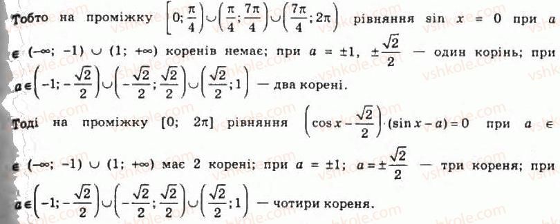 10-algebra-ag-merzlyak-da-nomirovskij-vb-polonskij-ms-yakir-2010-profilnij-riven--5-trigonometrichni-rivnyannya-i-nerivnosti-47-rivnyannya-sin-h-b-1018-rnd3870.jpg