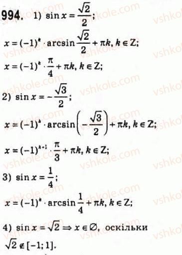 10-algebra-ag-merzlyak-da-nomirovskij-vb-polonskij-ms-yakir-2010-profilnij-riven--5-trigonometrichni-rivnyannya-i-nerivnosti-47-rivnyannya-sin-h-b-994.jpg