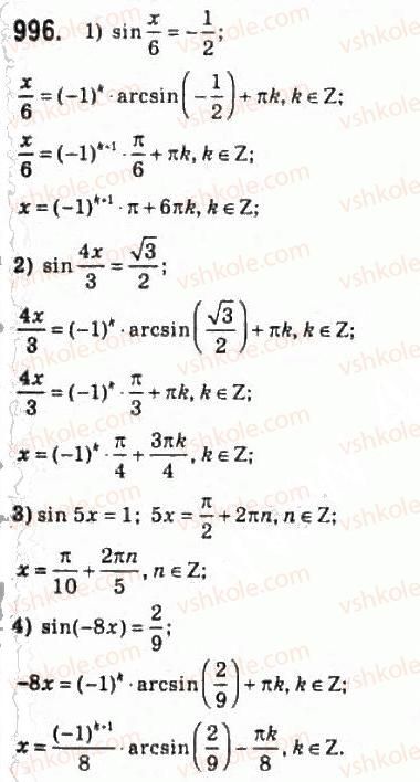 10-algebra-ag-merzlyak-da-nomirovskij-vb-polonskij-ms-yakir-2010-profilnij-riven--5-trigonometrichni-rivnyannya-i-nerivnosti-47-rivnyannya-sin-h-b-996.jpg