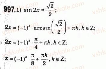 10-algebra-ag-merzlyak-da-nomirovskij-vb-polonskij-ms-yakir-2010-profilnij-riven--5-trigonometrichni-rivnyannya-i-nerivnosti-47-rivnyannya-sin-h-b-997.jpg