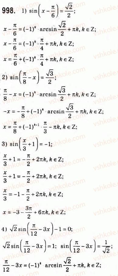 10-algebra-ag-merzlyak-da-nomirovskij-vb-polonskij-ms-yakir-2010-profilnij-riven--5-trigonometrichni-rivnyannya-i-nerivnosti-47-rivnyannya-sin-h-b-998.jpg