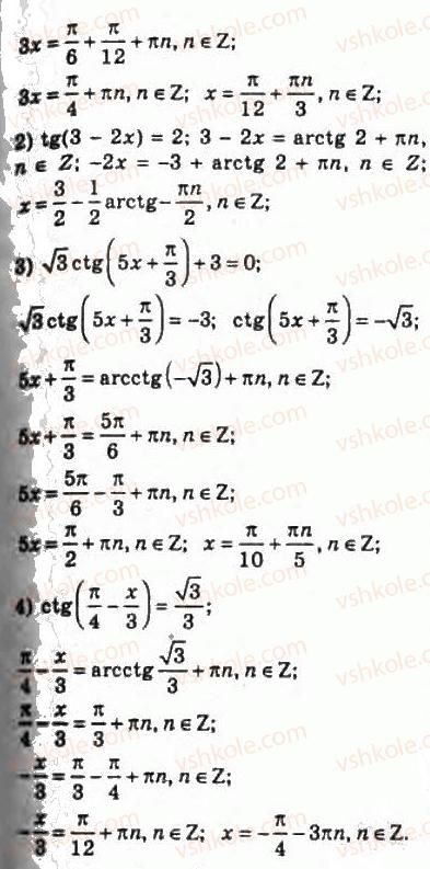 10-algebra-ag-merzlyak-da-nomirovskij-vb-polonskij-ms-yakir-2010-profilnij-riven--5-trigonometrichni-rivnyannya-i-nerivnosti-48-rivnyannya-tg-h-b-i-ctg-h-b-1024-rnd2143.jpg