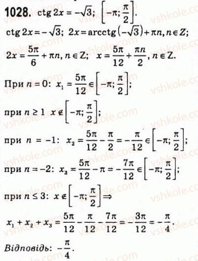 10-algebra-ag-merzlyak-da-nomirovskij-vb-polonskij-ms-yakir-2010-profilnij-riven--5-trigonometrichni-rivnyannya-i-nerivnosti-48-rivnyannya-tg-h-b-i-ctg-h-b-1028.jpg