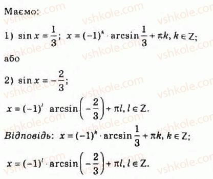 10-algebra-ag-merzlyak-da-nomirovskij-vb-polonskij-ms-yakir-2010-profilnij-riven--5-trigonometrichni-rivnyannya-i-nerivnosti-48-rivnyannya-tg-h-b-i-ctg-h-b-1030-rnd6693.jpg