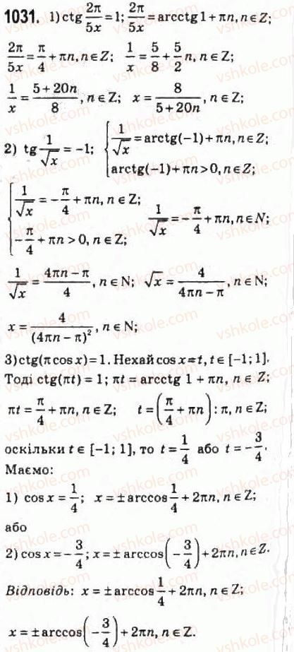 10-algebra-ag-merzlyak-da-nomirovskij-vb-polonskij-ms-yakir-2010-profilnij-riven--5-trigonometrichni-rivnyannya-i-nerivnosti-48-rivnyannya-tg-h-b-i-ctg-h-b-1031.jpg