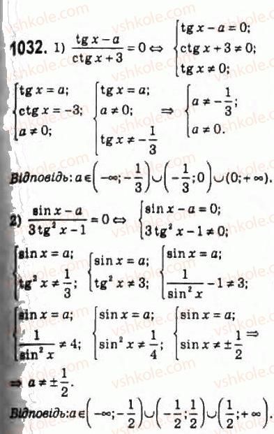 10-algebra-ag-merzlyak-da-nomirovskij-vb-polonskij-ms-yakir-2010-profilnij-riven--5-trigonometrichni-rivnyannya-i-nerivnosti-48-rivnyannya-tg-h-b-i-ctg-h-b-1032.jpg
