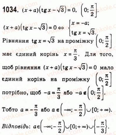 10-algebra-ag-merzlyak-da-nomirovskij-vb-polonskij-ms-yakir-2010-profilnij-riven--5-trigonometrichni-rivnyannya-i-nerivnosti-48-rivnyannya-tg-h-b-i-ctg-h-b-1034.jpg