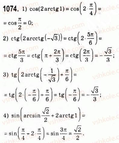 10-algebra-ag-merzlyak-da-nomirovskij-vb-polonskij-ms-yakir-2010-profilnij-riven--5-trigonometrichni-rivnyannya-i-nerivnosti-50-funktsiyi-u-arctg-h-i-u-arcctg-h-1074.jpg