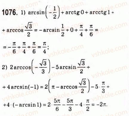 10-algebra-ag-merzlyak-da-nomirovskij-vb-polonskij-ms-yakir-2010-profilnij-riven--5-trigonometrichni-rivnyannya-i-nerivnosti-50-funktsiyi-u-arctg-h-i-u-arcctg-h-1076.jpg