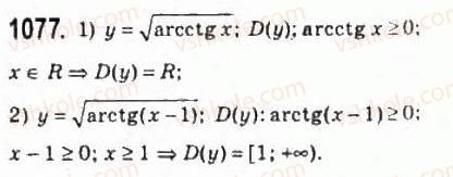 10-algebra-ag-merzlyak-da-nomirovskij-vb-polonskij-ms-yakir-2010-profilnij-riven--5-trigonometrichni-rivnyannya-i-nerivnosti-50-funktsiyi-u-arctg-h-i-u-arcctg-h-1077.jpg
