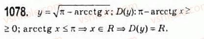 10-algebra-ag-merzlyak-da-nomirovskij-vb-polonskij-ms-yakir-2010-profilnij-riven--5-trigonometrichni-rivnyannya-i-nerivnosti-50-funktsiyi-u-arctg-h-i-u-arcctg-h-1078.jpg