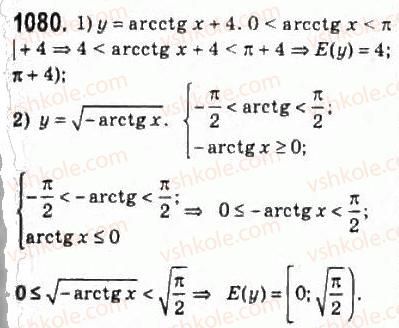 10-algebra-ag-merzlyak-da-nomirovskij-vb-polonskij-ms-yakir-2010-profilnij-riven--5-trigonometrichni-rivnyannya-i-nerivnosti-50-funktsiyi-u-arctg-h-i-u-arcctg-h-1080.jpg