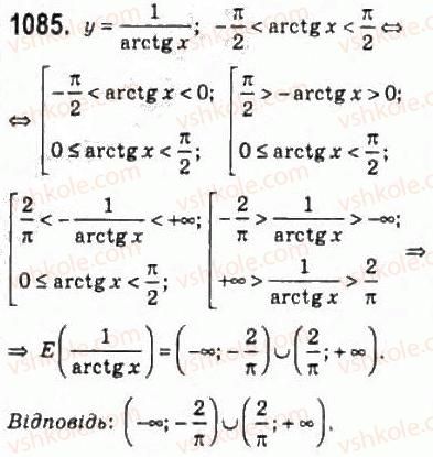10-algebra-ag-merzlyak-da-nomirovskij-vb-polonskij-ms-yakir-2010-profilnij-riven--5-trigonometrichni-rivnyannya-i-nerivnosti-50-funktsiyi-u-arctg-h-i-u-arcctg-h-1085.jpg