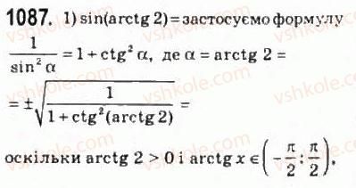 10-algebra-ag-merzlyak-da-nomirovskij-vb-polonskij-ms-yakir-2010-profilnij-riven--5-trigonometrichni-rivnyannya-i-nerivnosti-50-funktsiyi-u-arctg-h-i-u-arcctg-h-1087.jpg