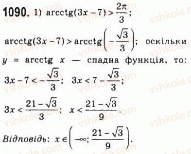 10-algebra-ag-merzlyak-da-nomirovskij-vb-polonskij-ms-yakir-2010-profilnij-riven--5-trigonometrichni-rivnyannya-i-nerivnosti-50-funktsiyi-u-arctg-h-i-u-arcctg-h-1090.jpg