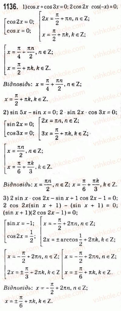 10-algebra-ag-merzlyak-da-nomirovskij-vb-polonskij-ms-yakir-2010-profilnij-riven--5-trigonometrichni-rivnyannya-i-nerivnosti-52-rozvyazuvannya-trigonometrichnih-rivnyan-metodom-rozkladannya-na-mnozhniki-1136.jpg