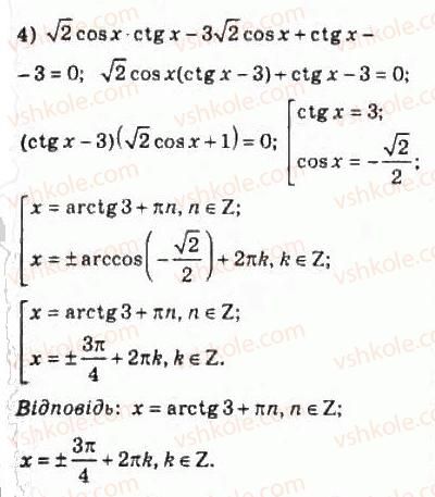 10-algebra-ag-merzlyak-da-nomirovskij-vb-polonskij-ms-yakir-2010-profilnij-riven--5-trigonometrichni-rivnyannya-i-nerivnosti-52-rozvyazuvannya-trigonometrichnih-rivnyan-metodom-rozkladannya-na-mnozhniki-1137-rnd9532.jpg
