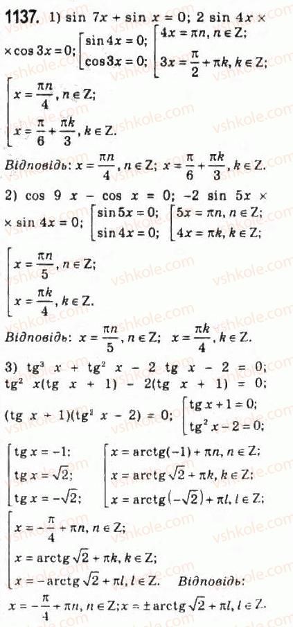 10-algebra-ag-merzlyak-da-nomirovskij-vb-polonskij-ms-yakir-2010-profilnij-riven--5-trigonometrichni-rivnyannya-i-nerivnosti-52-rozvyazuvannya-trigonometrichnih-rivnyan-metodom-rozkladannya-na-mnozhniki-1137.jpg
