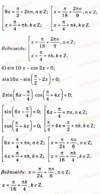 10-algebra-ag-merzlyak-da-nomirovskij-vb-polonskij-ms-yakir-2010-profilnij-riven--5-trigonometrichni-rivnyannya-i-nerivnosti-52-rozvyazuvannya-trigonometrichnih-rivnyan-metodom-rozkladannya-na-mnozhniki-1138-rnd4106.jpg