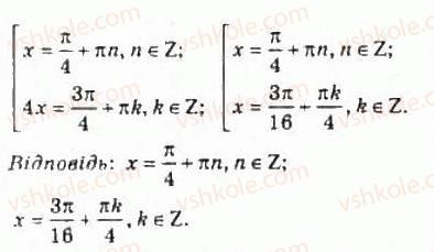 10-algebra-ag-merzlyak-da-nomirovskij-vb-polonskij-ms-yakir-2010-profilnij-riven--5-trigonometrichni-rivnyannya-i-nerivnosti-52-rozvyazuvannya-trigonometrichnih-rivnyan-metodom-rozkladannya-na-mnozhniki-1139-rnd8843.jpg