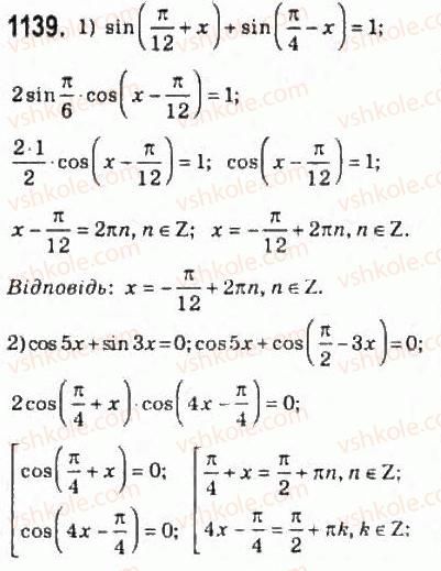 10-algebra-ag-merzlyak-da-nomirovskij-vb-polonskij-ms-yakir-2010-profilnij-riven--5-trigonometrichni-rivnyannya-i-nerivnosti-52-rozvyazuvannya-trigonometrichnih-rivnyan-metodom-rozkladannya-na-mnozhniki-1139.jpg