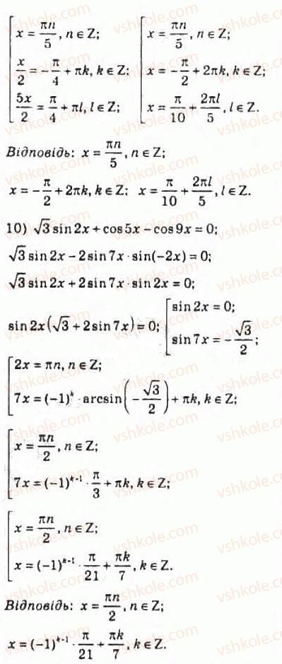 10-algebra-ag-merzlyak-da-nomirovskij-vb-polonskij-ms-yakir-2010-profilnij-riven--5-trigonometrichni-rivnyannya-i-nerivnosti-52-rozvyazuvannya-trigonometrichnih-rivnyan-metodom-rozkladannya-na-mnozhniki-1140-rnd2011.jpg