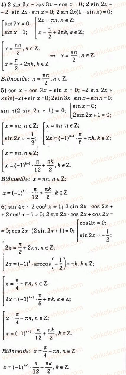10-algebra-ag-merzlyak-da-nomirovskij-vb-polonskij-ms-yakir-2010-profilnij-riven--5-trigonometrichni-rivnyannya-i-nerivnosti-52-rozvyazuvannya-trigonometrichnih-rivnyan-metodom-rozkladannya-na-mnozhniki-1140-rnd4414.jpg