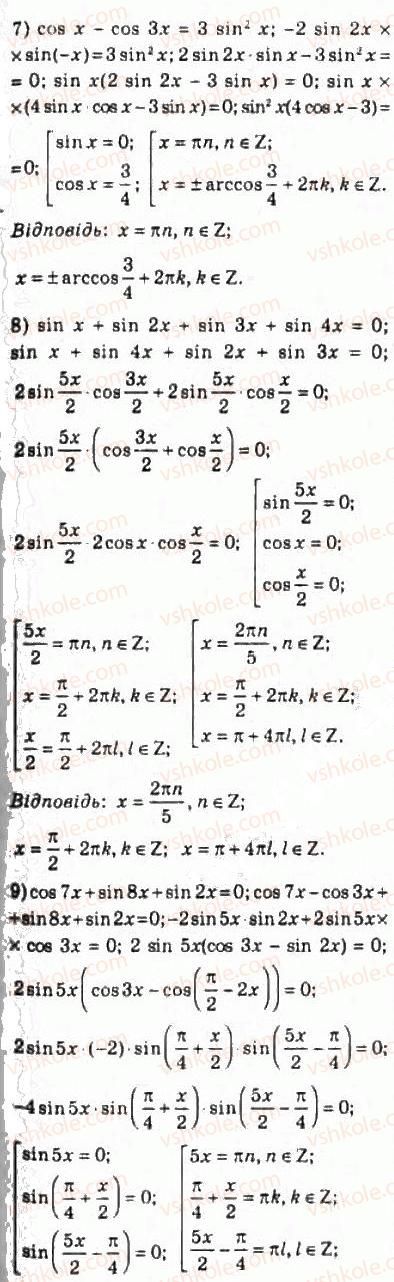 10-algebra-ag-merzlyak-da-nomirovskij-vb-polonskij-ms-yakir-2010-profilnij-riven--5-trigonometrichni-rivnyannya-i-nerivnosti-52-rozvyazuvannya-trigonometrichnih-rivnyan-metodom-rozkladannya-na-mnozhniki-1140-rnd8659.jpg