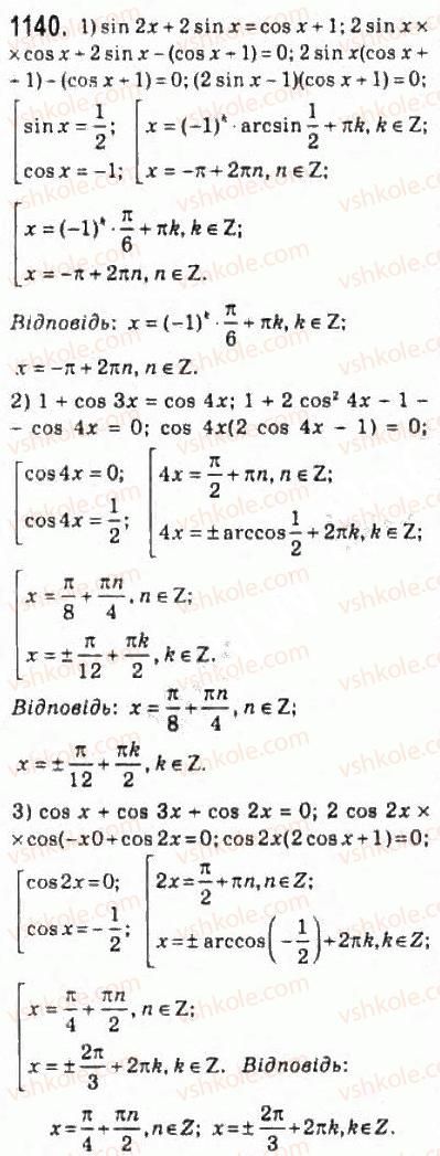 10-algebra-ag-merzlyak-da-nomirovskij-vb-polonskij-ms-yakir-2010-profilnij-riven--5-trigonometrichni-rivnyannya-i-nerivnosti-52-rozvyazuvannya-trigonometrichnih-rivnyan-metodom-rozkladannya-na-mnozhniki-1140.jpg
