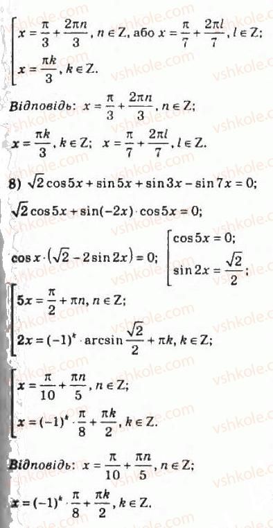10-algebra-ag-merzlyak-da-nomirovskij-vb-polonskij-ms-yakir-2010-profilnij-riven--5-trigonometrichni-rivnyannya-i-nerivnosti-52-rozvyazuvannya-trigonometrichnih-rivnyan-metodom-rozkladannya-na-mnozhniki-1141-rnd3171.jpg