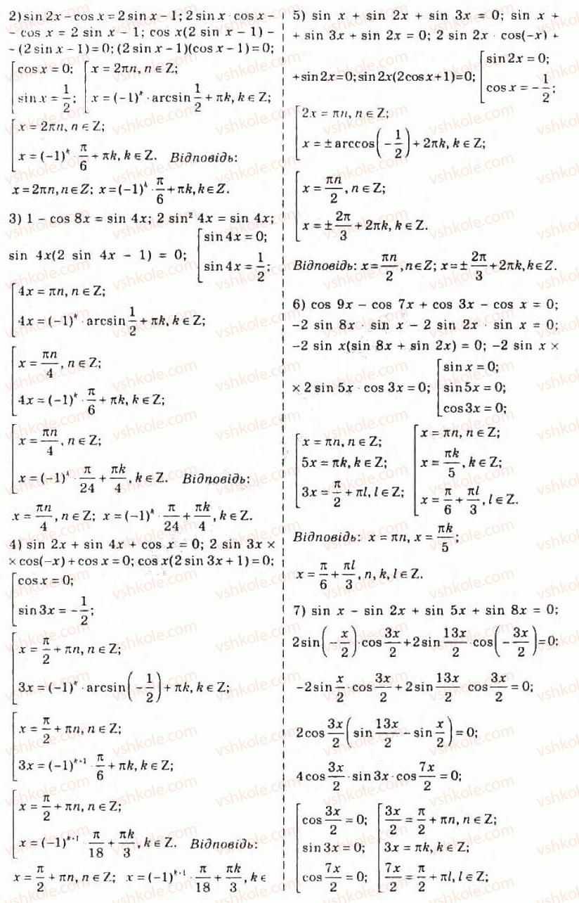 10-algebra-ag-merzlyak-da-nomirovskij-vb-polonskij-ms-yakir-2010-profilnij-riven--5-trigonometrichni-rivnyannya-i-nerivnosti-52-rozvyazuvannya-trigonometrichnih-rivnyan-metodom-rozkladannya-na-mnozhniki-1141-rnd7489.jpg