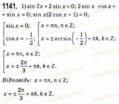 10-algebra-ag-merzlyak-da-nomirovskij-vb-polonskij-ms-yakir-2010-profilnij-riven--5-trigonometrichni-rivnyannya-i-nerivnosti-52-rozvyazuvannya-trigonometrichnih-rivnyan-metodom-rozkladannya-na-mnozhniki-1141.jpg