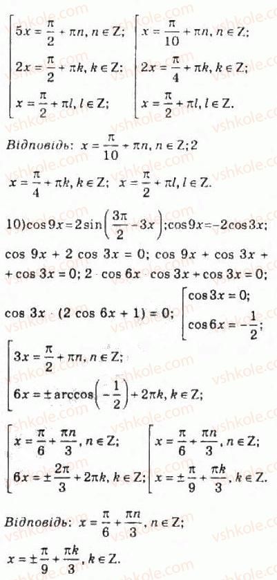 10-algebra-ag-merzlyak-da-nomirovskij-vb-polonskij-ms-yakir-2010-profilnij-riven--5-trigonometrichni-rivnyannya-i-nerivnosti-52-rozvyazuvannya-trigonometrichnih-rivnyan-metodom-rozkladannya-na-mnozhniki-1142-rnd8875.jpg