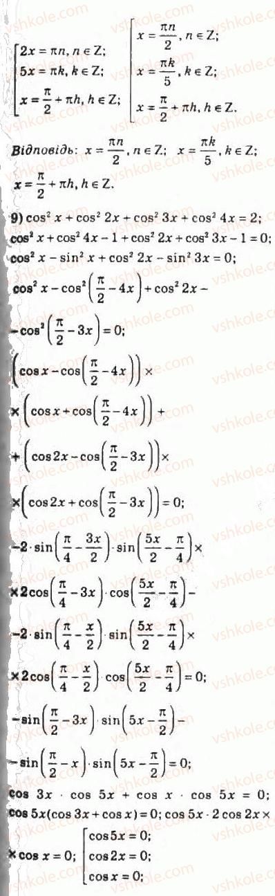 10-algebra-ag-merzlyak-da-nomirovskij-vb-polonskij-ms-yakir-2010-profilnij-riven--5-trigonometrichni-rivnyannya-i-nerivnosti-52-rozvyazuvannya-trigonometrichnih-rivnyan-metodom-rozkladannya-na-mnozhniki-1142-rnd894.jpg