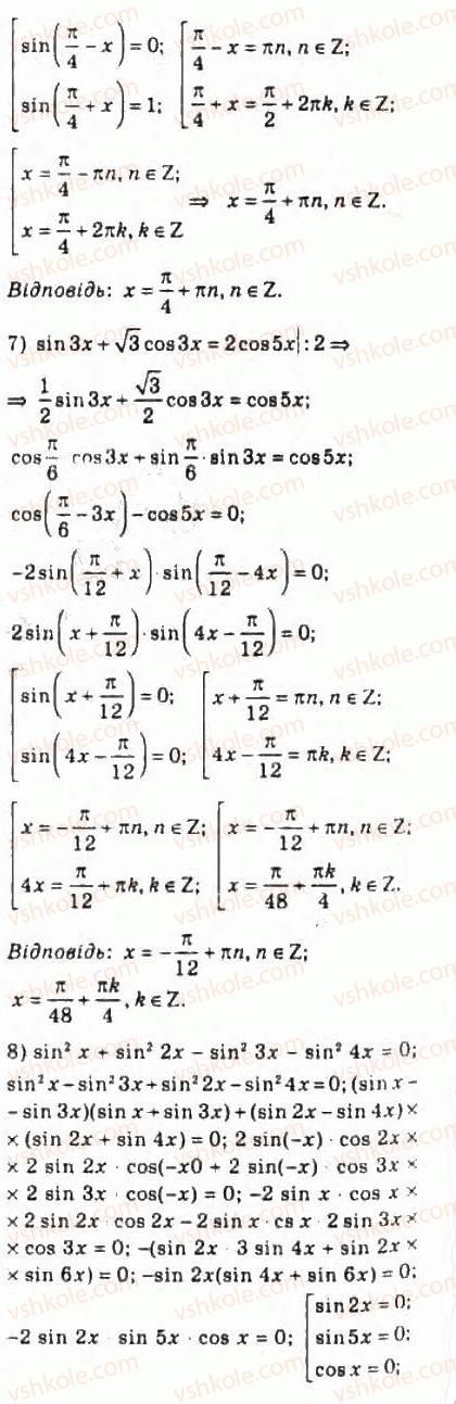10-algebra-ag-merzlyak-da-nomirovskij-vb-polonskij-ms-yakir-2010-profilnij-riven--5-trigonometrichni-rivnyannya-i-nerivnosti-52-rozvyazuvannya-trigonometrichnih-rivnyan-metodom-rozkladannya-na-mnozhniki-1142-rnd9587.jpg