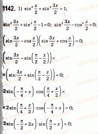 10-algebra-ag-merzlyak-da-nomirovskij-vb-polonskij-ms-yakir-2010-profilnij-riven--5-trigonometrichni-rivnyannya-i-nerivnosti-52-rozvyazuvannya-trigonometrichnih-rivnyan-metodom-rozkladannya-na-mnozhniki-1142.jpg