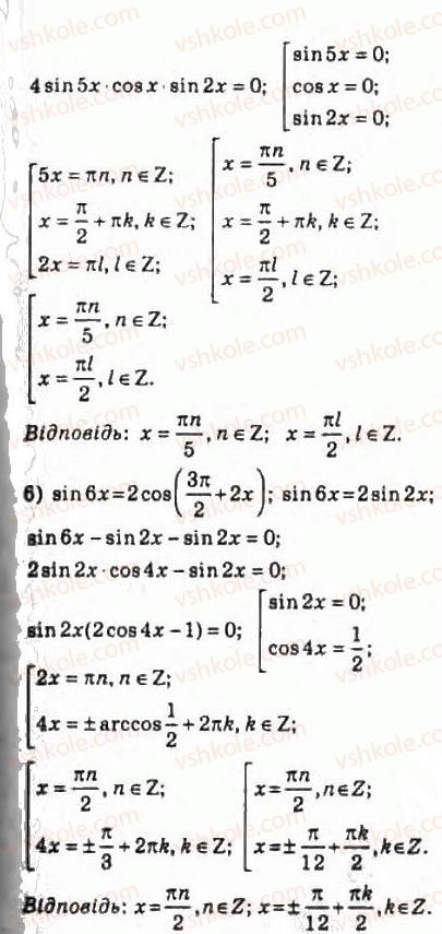 10-algebra-ag-merzlyak-da-nomirovskij-vb-polonskij-ms-yakir-2010-profilnij-riven--5-trigonometrichni-rivnyannya-i-nerivnosti-52-rozvyazuvannya-trigonometrichnih-rivnyan-metodom-rozkladannya-na-mnozhniki-1143-rnd7259.jpg