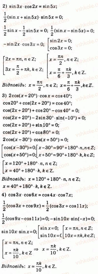 10-algebra-ag-merzlyak-da-nomirovskij-vb-polonskij-ms-yakir-2010-profilnij-riven--5-trigonometrichni-rivnyannya-i-nerivnosti-52-rozvyazuvannya-trigonometrichnih-rivnyan-metodom-rozkladannya-na-mnozhniki-1144-rnd9404.jpg