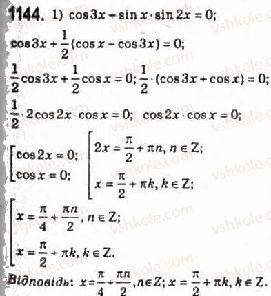 10-algebra-ag-merzlyak-da-nomirovskij-vb-polonskij-ms-yakir-2010-profilnij-riven--5-trigonometrichni-rivnyannya-i-nerivnosti-52-rozvyazuvannya-trigonometrichnih-rivnyan-metodom-rozkladannya-na-mnozhniki-1144.jpg