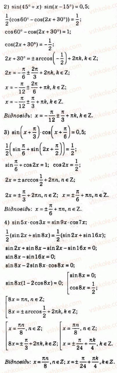10-algebra-ag-merzlyak-da-nomirovskij-vb-polonskij-ms-yakir-2010-profilnij-riven--5-trigonometrichni-rivnyannya-i-nerivnosti-52-rozvyazuvannya-trigonometrichnih-rivnyan-metodom-rozkladannya-na-mnozhniki-1145-rnd6988.jpg