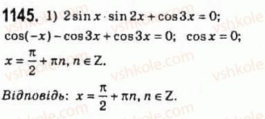 10-algebra-ag-merzlyak-da-nomirovskij-vb-polonskij-ms-yakir-2010-profilnij-riven--5-trigonometrichni-rivnyannya-i-nerivnosti-52-rozvyazuvannya-trigonometrichnih-rivnyan-metodom-rozkladannya-na-mnozhniki-1145.jpg