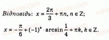 10-algebra-ag-merzlyak-da-nomirovskij-vb-polonskij-ms-yakir-2010-profilnij-riven--5-trigonometrichni-rivnyannya-i-nerivnosti-52-rozvyazuvannya-trigonometrichnih-rivnyan-metodom-rozkladannya-na-mnozhniki-1146-rnd1166.jpg