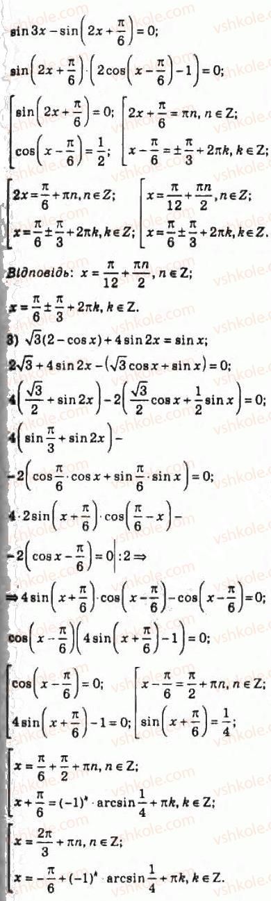 10-algebra-ag-merzlyak-da-nomirovskij-vb-polonskij-ms-yakir-2010-profilnij-riven--5-trigonometrichni-rivnyannya-i-nerivnosti-52-rozvyazuvannya-trigonometrichnih-rivnyan-metodom-rozkladannya-na-mnozhniki-1146-rnd1522.jpg